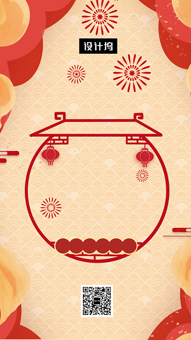 黄色传统古风欢度元宵手机海报模板背景