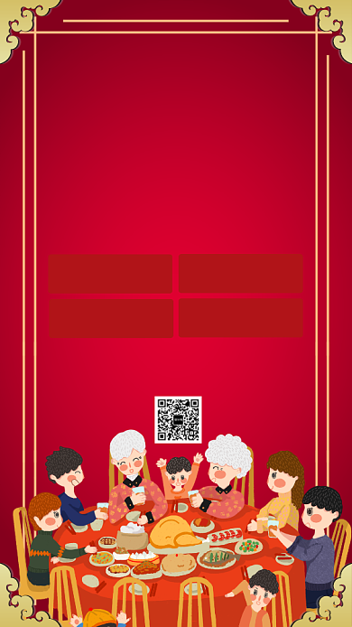 红色中国风喜庆新年年夜饭预订手机海报背景