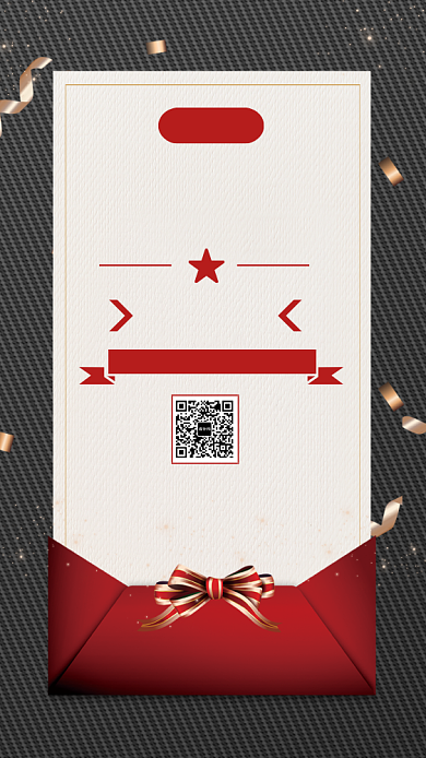 简约圣诞节活动盛典邀请函手机海报背景