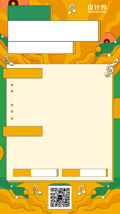 儿童音乐培训卡通插画风手机海报背景