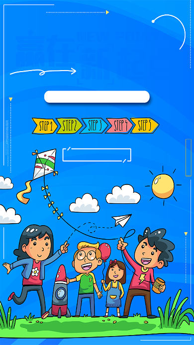 中小学个性课程补习班招生海报背景