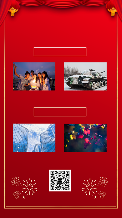 红色新年春晚节目吐槽手机海报背景