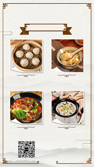 早餐铺早餐馆宣传促销海报背景