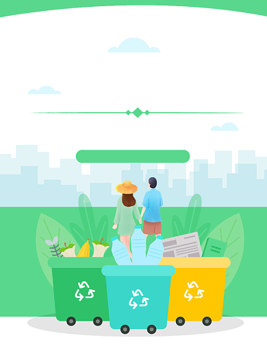 绿色清新自然垃圾分类公益行动海报模板背景