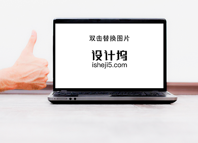 笔记本电脑UI界面样机背景