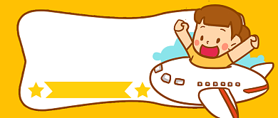 春运机票预定公众号首图背景