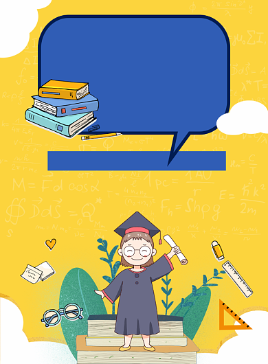 黄色卡通儿童早教海报背景