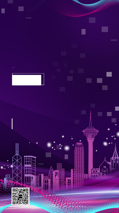 科技风互联网通信大会宣传手机海报背景