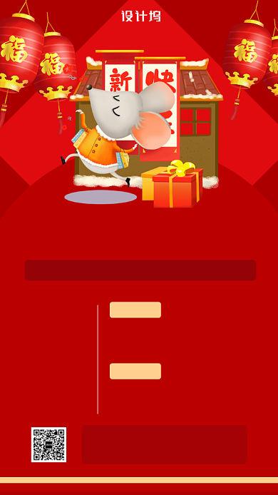 喜庆新年旅游团购手机海报背景