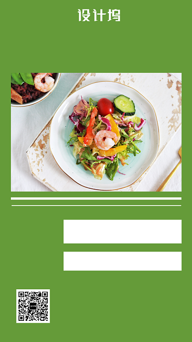 美食早餐促销主题海报摄影风格简约背景