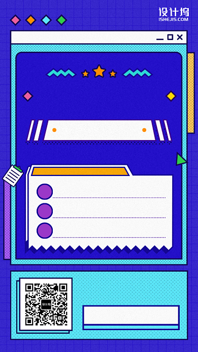 精品课程蓝色卡通手机海报背景