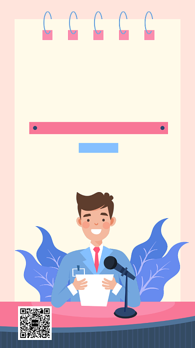 主持人教育课程比赛少儿手机海报背景