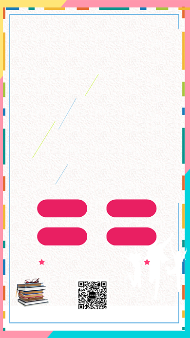 社团招新手机海报背景