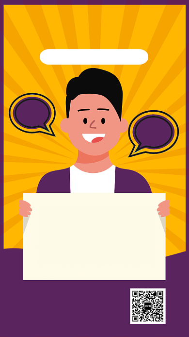 创意插画2020社招热招岗位手机海报背景