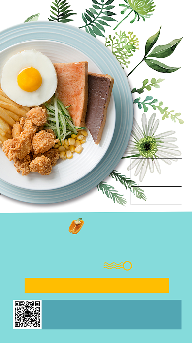 白色轻食主义鲜品上市手机海报背景