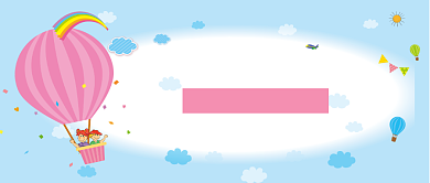 卡通风畅游世界公众号首图背景