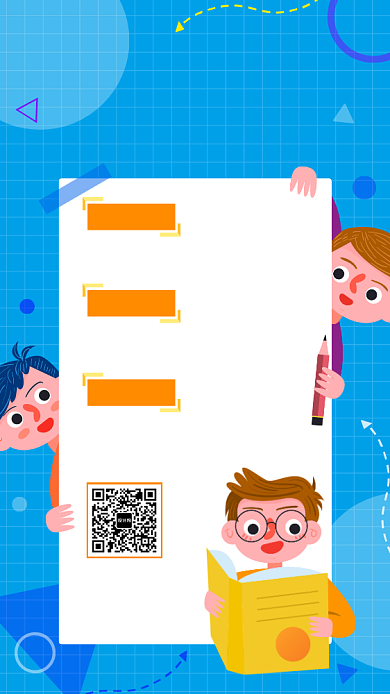 卡通扁平中小学寒假班招生手机海报背景