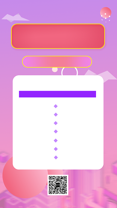 年终盛典年会手机海报背景