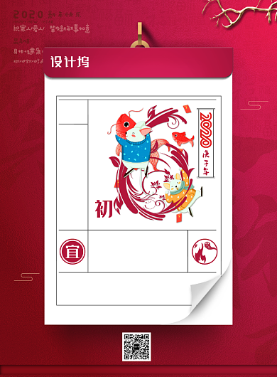 红色创意大年初六海报背景