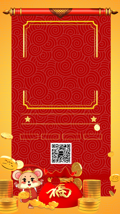 红色中国风新年元旦优惠购手机海报背景