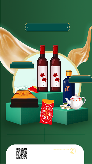 年终盛典抽奖海报背景