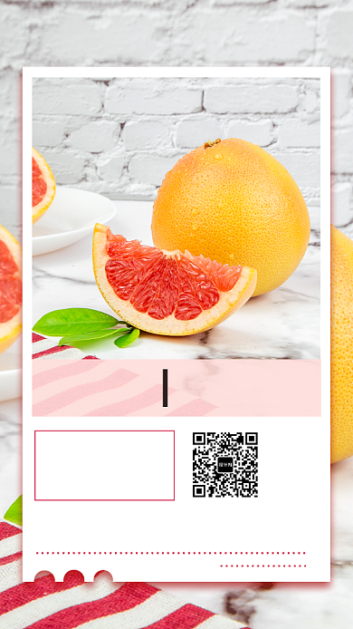 夏日水果清新日签月签励志手机海报背景