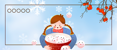 冬至时节公众号首图背景