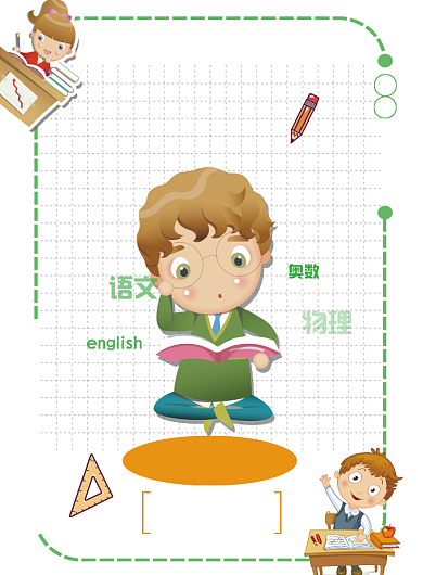绿色创意卡通秋季班招生海报背景