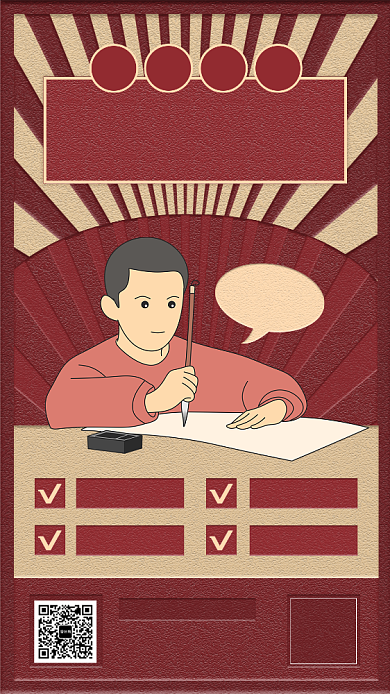 红色文艺复古少儿书法培训手机海报背景