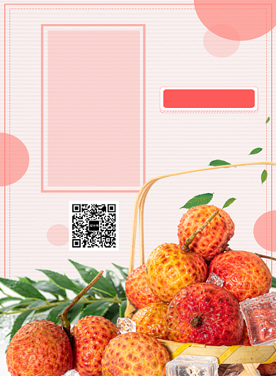 红色荔枝美食印刷海报背景