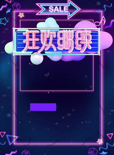 双十一年终大促宣传印刷海报背景