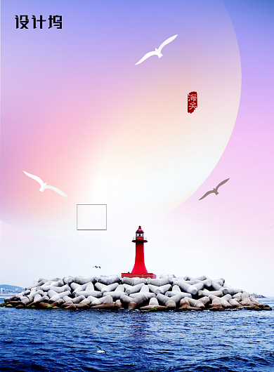 蓝紫色大气灯塔国际海关日海报背景