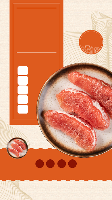 冬季年货红心柚子手机海报背景