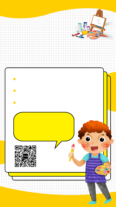 黄色卡通插画美术培训班手机海报模板背景