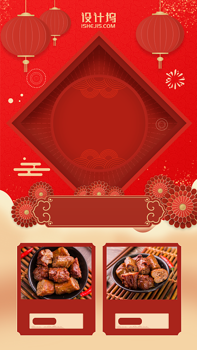 2020新年年货钜惠红色中国风手机海报背景