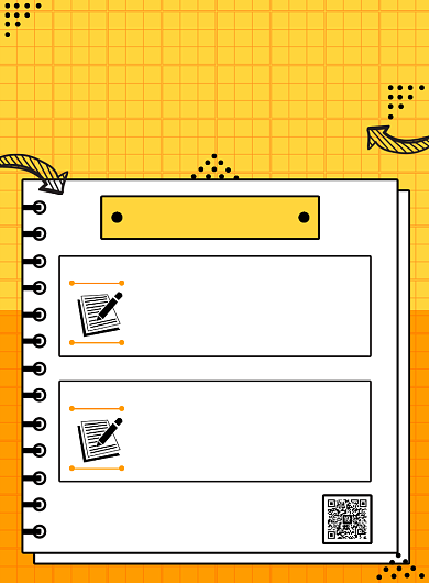 创意明亮招聘印刷海报背景