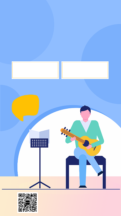 蓝色卡通画风吉他培训招生海报背景