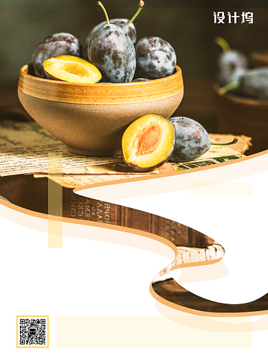 简约梅子西梅美食促销海报背景