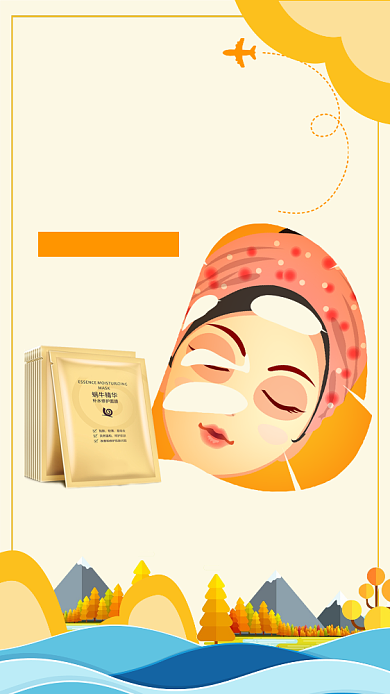 盛夏出游宣传海报背景