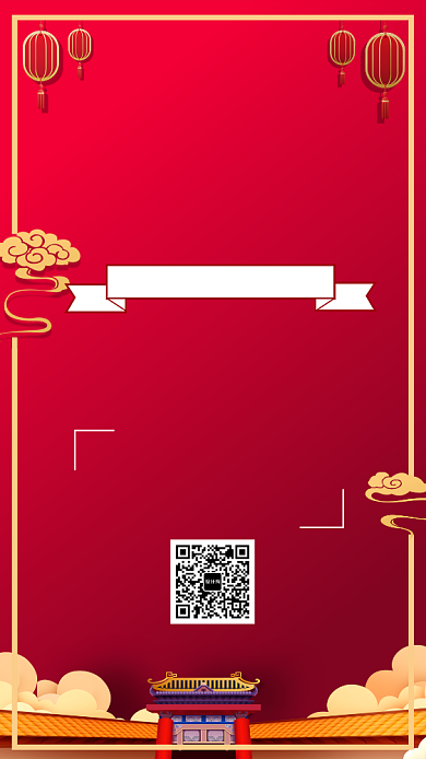 红色传统喜庆新春优惠活动手机海报模板背景