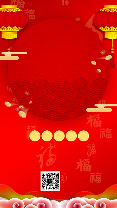 2020鼠年过年送礼年货手机海报背景