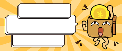 钱包表现的时候双十一公众号首图背景