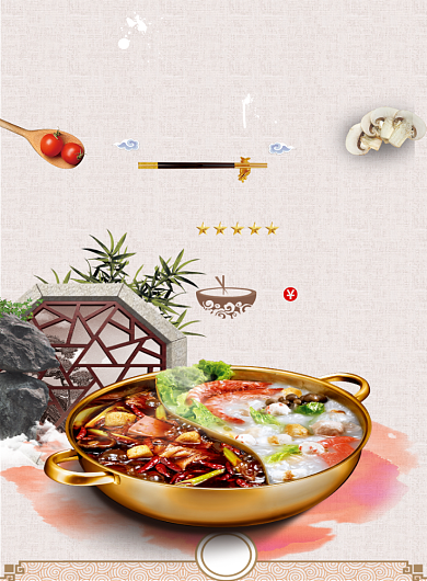 鸳鸯火锅促销海报背景