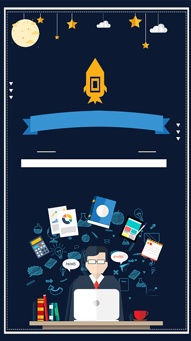 卡通梦想备战高考手机海报背景