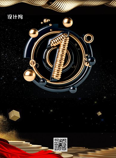 黑金大气简约黑色星期五印刷海报模板背景