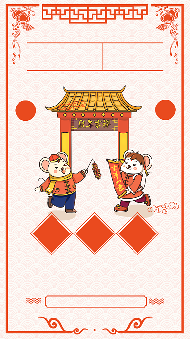 2020新年大年初二回娘家宣传海报背景