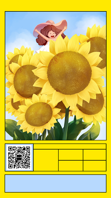 创意黄色向日葵日签海报背景