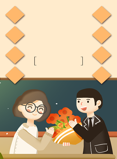 创意卡通教师节海报背景