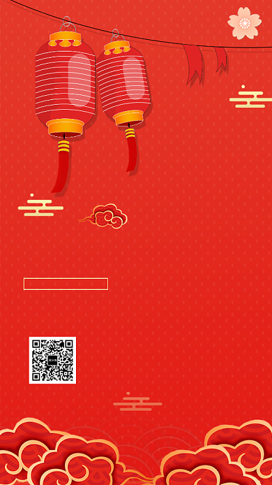 2020鼠年新年庚子年促销手机海报背景