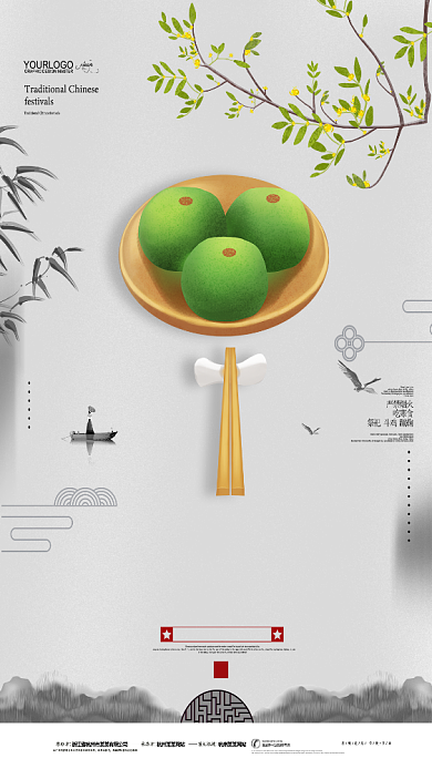 寒食节古风手机广告海报背景